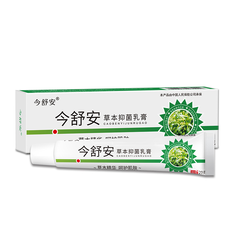 百草止癢膏皮膚濕癢干燥瘙癢抑菌全身癢外用陰囊外陰濕止癢OEM代加工
