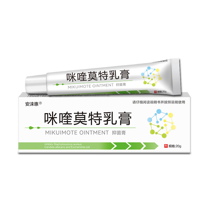 百分之五咪奎莫特藥乳膏咪喹莫特軟膏旗艦店正品專藥去用5％米疣OEM代加工