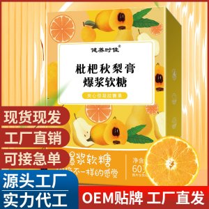 枇杷秋梨膏爆漿軟糖薄荷糖秋冬清涼潤喉糖零食軟糖批發(fā)代發(fā)