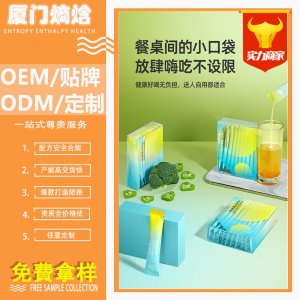 益生元果蔬粉貼牌菊粉益生菌復(fù)合果蔬酵素粉工廠大餐嗨吃植物果粉