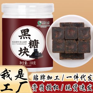 正宗云南黑糖塊OEM代價