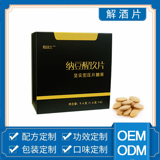 匠心鑄就精品,泉州美迪食品有限公司深度布局解酒片代工市場,產(chǎn)品好,生產(chǎn)速度快