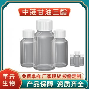 MCT油99%中鏈甘油三酯 食品級 椰子棕櫚提取物 辛癸酸甘油脂 包郵
