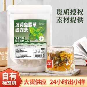 廠家直銷薄荷魚腥草通竅茶小黃菊金銀花白芷姜絲藿香冰糖茶包批發(fā)