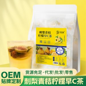 批發(fā)茶周道刺梨青桔檸檬早C茶袋裝無花果冰糖商用水果茶代發(fā)貼牌