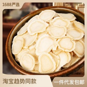 正品無硫西洋參批發(fā)袋裝泡水煲湯現(xiàn)貨代發(fā)參類花參軟枝西洋參切片