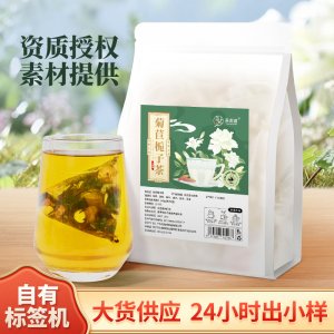 茶周道 菊苣梔子茶非尿酸高桑葉茶草本橘紅葛根代用茶可批發(fā)代發(fā)