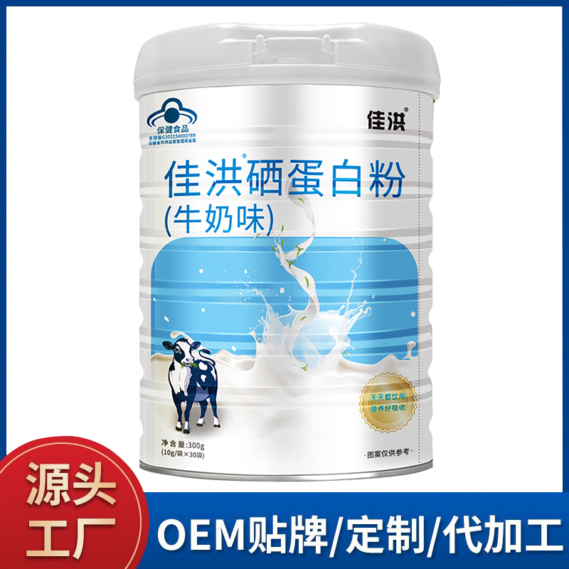 硒蛋白粉批發(fā) 藍(lán)帽硒蛋白粉牛奶味罐裝成人健康營(yíng)養(yǎng)補(bǔ)充硒蛋白工廠