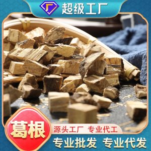OEM定制加工直銷(xiāo)葛根批發(fā)現(xiàn)貨袋裝不熏硫柴葛根烹調(diào)泡茶