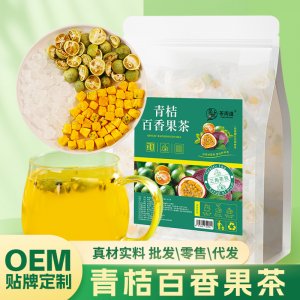 批發(fā)夏季青桔百香果茶凍干百香果冰糖組合商用袋裝水果茶茶包代發(fā)
