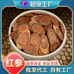 OEM加工定制廠(chǎng)家批發(fā)現(xiàn)貨紅參片正品無(wú)熏硫煲湯煮粥泡水無(wú)糖紅參