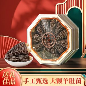 特大羊肚菌禮盒煲湯火鍋云南去柄菌類菌菇干貨禮盒裝批發(fā)廣東代發(fā)
