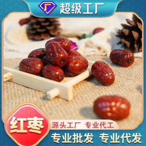 新疆紅棗散裝批發(fā)皮薄肉厚無添加煲湯即食大顆粒大紅棗干代發(fā)棗子