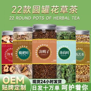廠家直銷花茶批發(fā)罐裝水果茶炙甘草枸杞子梔子黃苦蕎代用養(yǎng)生茶