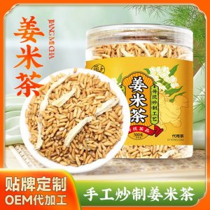三伏天養(yǎng)生茶姜米茶三角包茶包干姜片炒大米干貨批發(fā)花茶