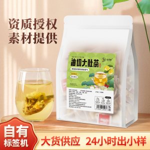 夏季油切大肚茶 夏季涼茶山楂荷葉檸檬橘皮決明子養(yǎng)生茶茶包批發(fā)