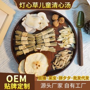 燈心草兒童清心湯料包寶寶秋季清熱清心火海底椰雪梨干廣東