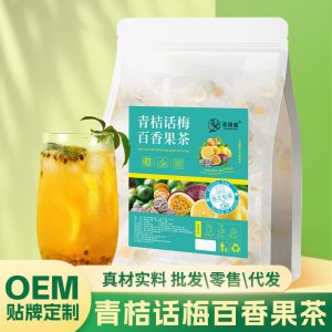 茶周道青桔話梅百香果茶批發(fā)150g袋裝凍干檸檬片冰糖商用水果茶包