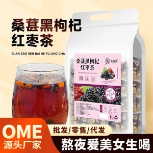 茶周道桑葚黑枸杞紅棗茶批發(fā)現(xiàn)貨熬夜疲勞紅枸杞養(yǎng)生花茶組合代發(fā)