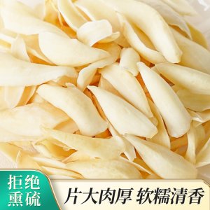 熊舅舅百合干貨天然無硫百合500g一袋龍牙百合甜百合批發(fā)現(xiàn)貨代發(fā)