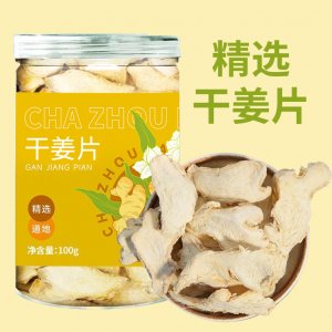 無硫干姜批發(fā)中藥材煲湯泡水家用商用量大從優(yōu)小黃姜片罐裝100g