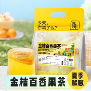 金桔檸檬百香果茶青桔檸檬片凍干冷泡水果茶茶包沖飲喝網紅檸檬茶