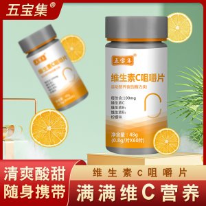 特殊膳食維生素C維C咀嚼片壓片糖果OEM代加工