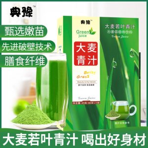 大麥若葉青汁批發(fā)沖飲大麥細嫩苗粉精粹飽腹低脂早餐代餐粉