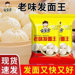 老味發(fā)面王發(fā)酵粉發(fā)面王益生菌發(fā)面粉面包烘焙酵母5克包子饅頭蛋