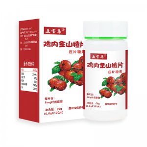雞內(nèi)金山楂片60g/瓶裝壓片糖果咀嚼片OEM代加工