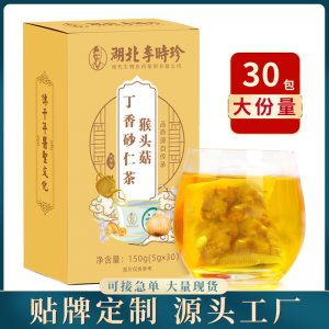 湖北李時珍猴頭菇丁香砂仁茶OEM代加工