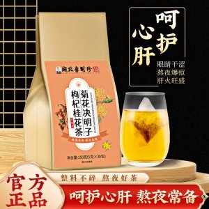 【李時(shí)珍】菊花決明子枸杞桂花茶OEM代加工