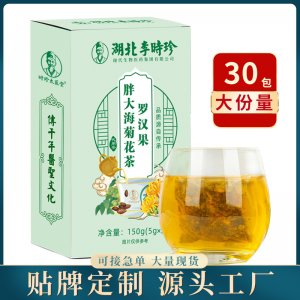 李時珍羅漢果胖大海菊花茶OEM代加工