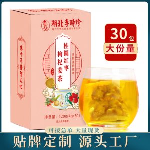 李時珍桂圓紅棗枸杞姜茶 OEM代加工