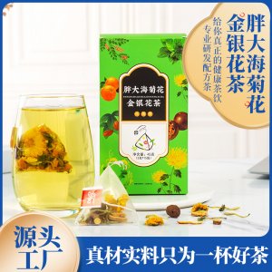 橘皮薄荷葉金銀花茶組合三角茶包OEM代加工