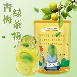 青梅綠茶粉固體飲料粉沖劑餐飲店火鍋店用速溶粉飲料機商用果汁粉