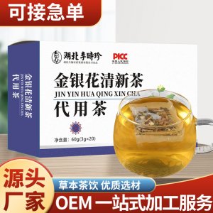 李時珍金銀花清新茶OEM代加工