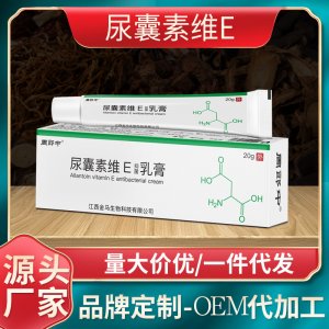 尿囊素維e軟膏代加工