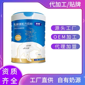 發(fā)酵型乳酸菌牛奶粉OEM代加工