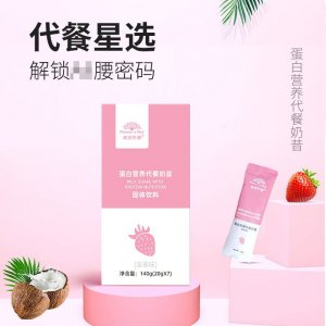 蛋白營(yíng)養(yǎng)奶昔代餐粉OEM代加工