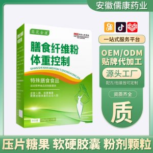 康銘藥業(yè)葵花金康 膳食纖維粉體重控制控制能量類貼 牌 代 發(fā)