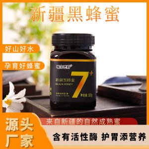 歸農(nóng)新疆黑蜂蜜OEM代加工