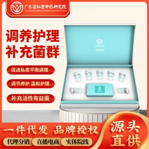 婦科益生菌凍干活性菌抑菌片消字號(hào)源頭廠家加工私密益生菌片