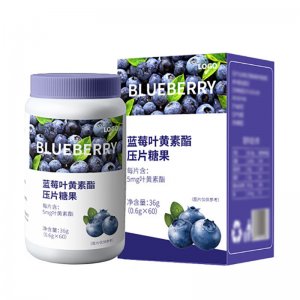 藍(lán)莓葉黃素酯壓片糖果OEM代加工