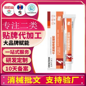 定制卡波姆痔瘡凝膠肛用型痔瘡膏內(nèi)外通用痔痔瘡草本肛部痔瘡膏