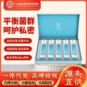 女性私密益生菌粉婦科益生菌私處護(hù)理抑菌私密益生菌粉消字號(hào)
