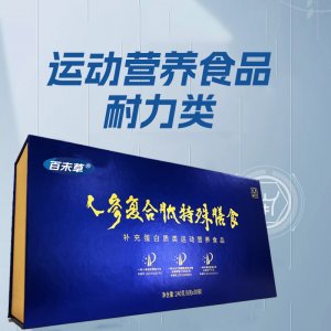 人參復(fù)合肽特膳食品保健品運(yùn)動(dòng)營養(yǎng)食品耐力類運(yùn)動(dòng)健身營養(yǎng)補(bǔ)充劑OEM代加工