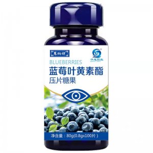 藍(lán)莓葉黃素酯壓片糖果代加工