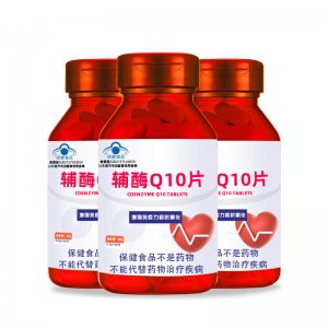 輔酶Q10片OEM代加工