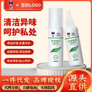 草本精華婦科私密抑菌噴劑私處洗液私處護(hù)理噴霧私處免洗噴劑液